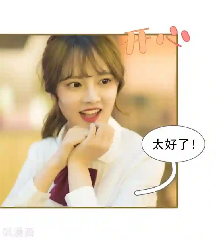 别拉我当偶像第50话