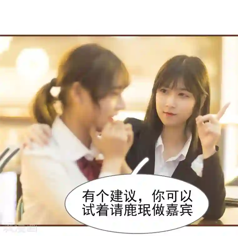 别拉我当偶像第50话