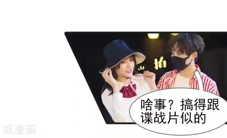 别拉我当偶像第50话