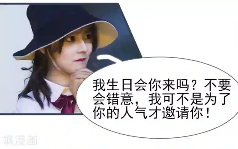 别拉我当偶像第50话