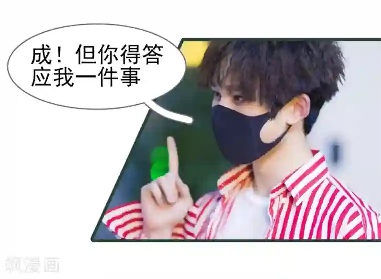 别拉我当偶像第50话