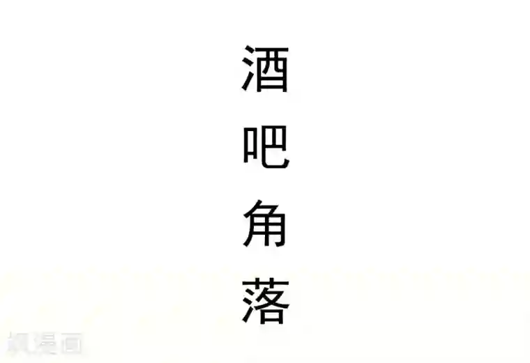 别拉我当偶像第50话