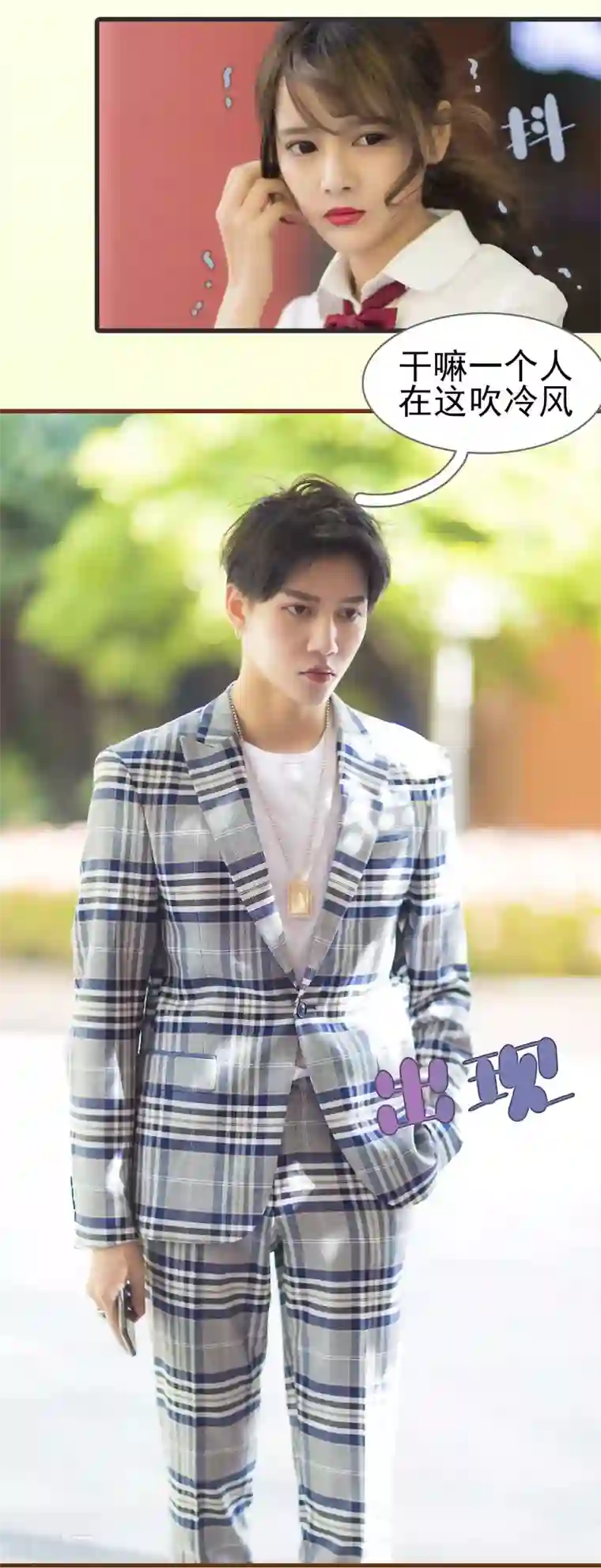 别拉我当偶像第50话