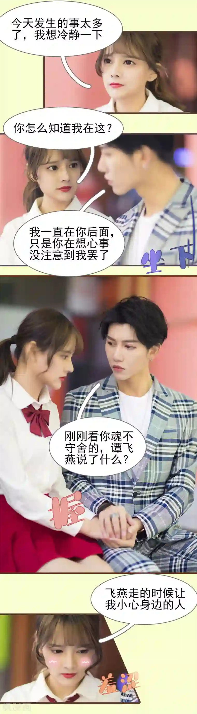 别拉我当偶像第50话