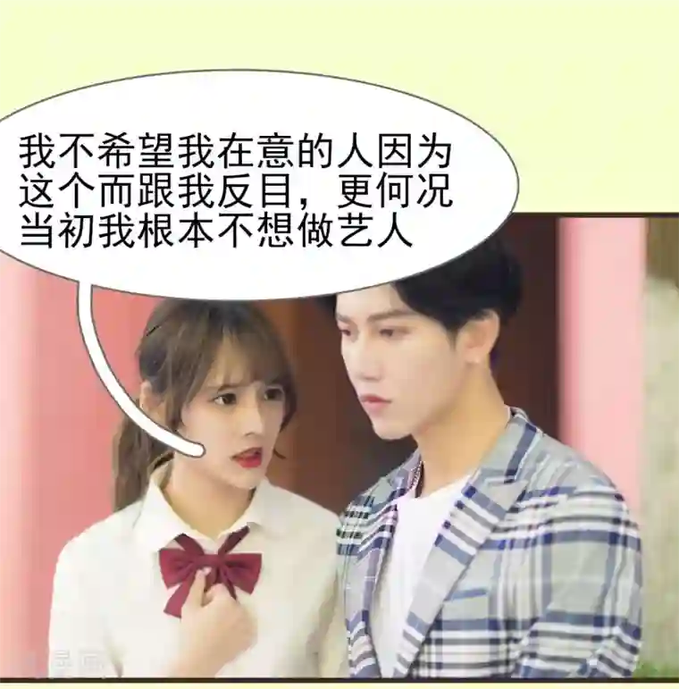 别拉我当偶像第50话