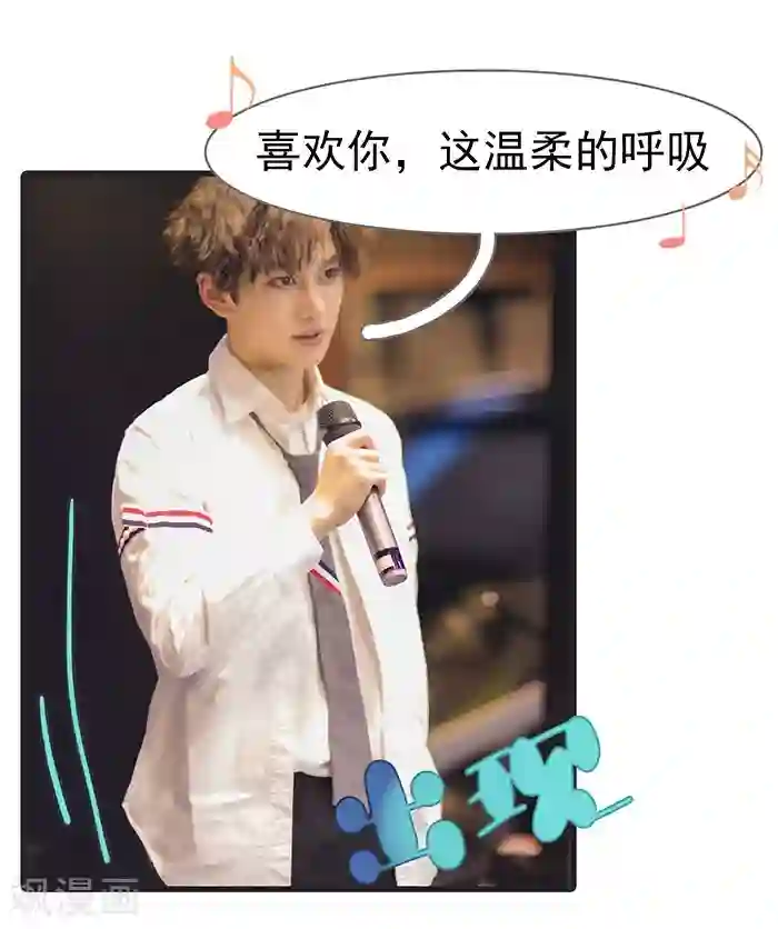 别拉我当偶像第52话