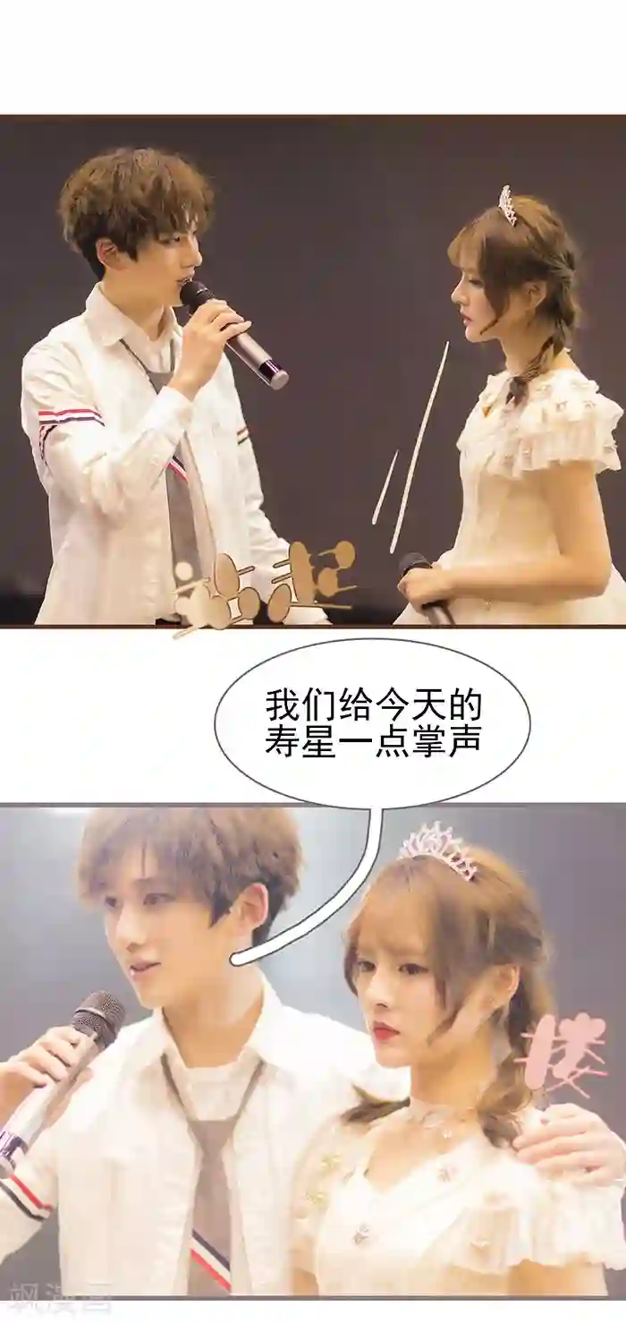 别拉我当偶像第52话