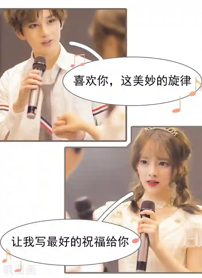 别拉我当偶像第52话