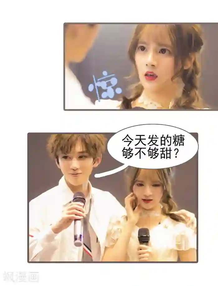 别拉我当偶像第52话