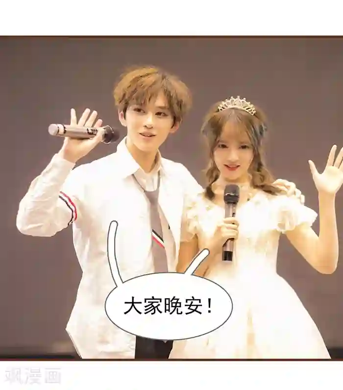 别拉我当偶像第52话