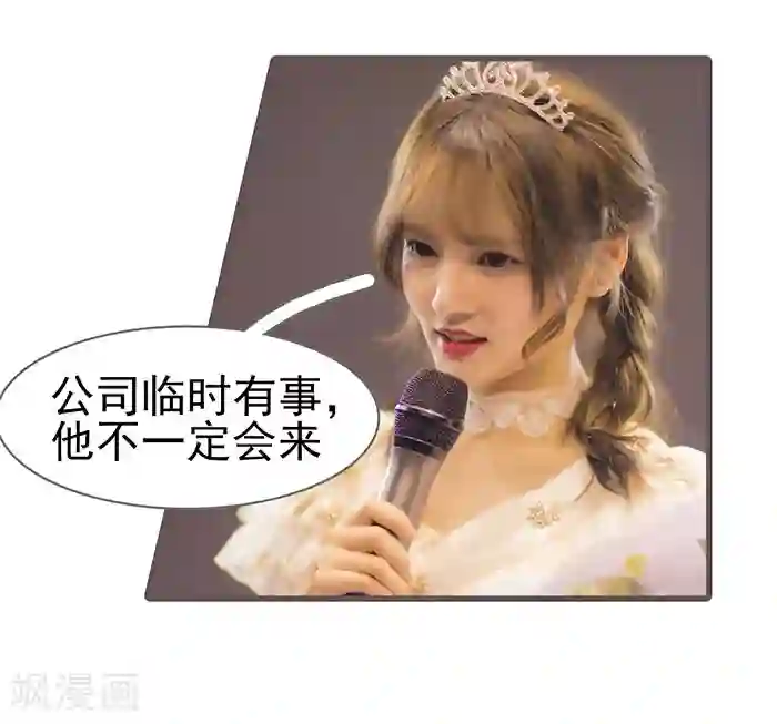 别拉我当偶像第52话