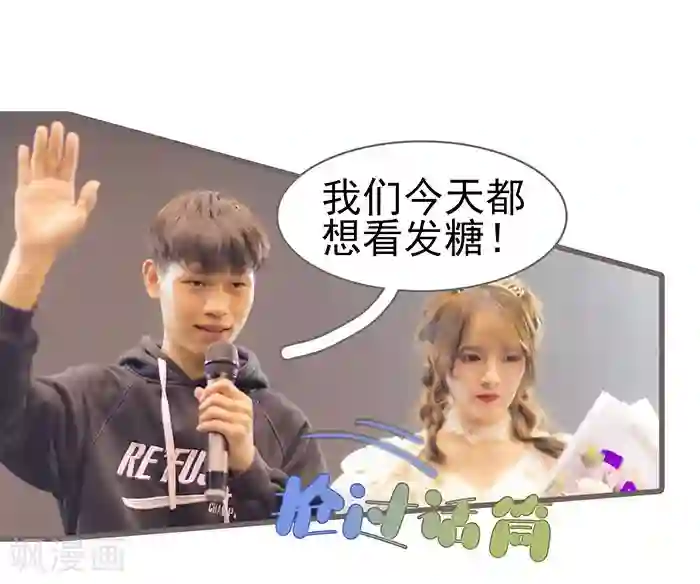 别拉我当偶像第52话