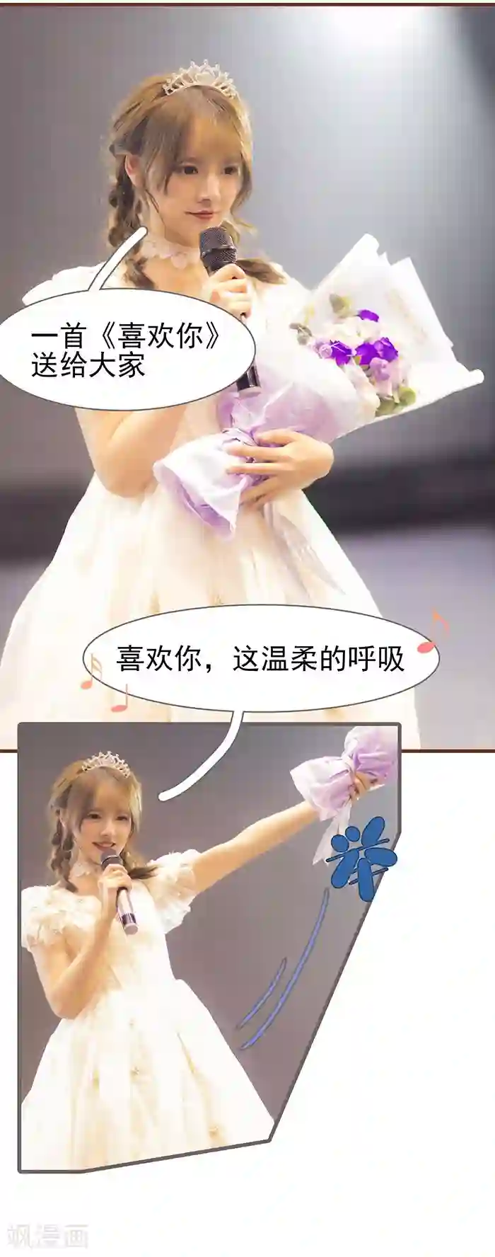 别拉我当偶像第52话