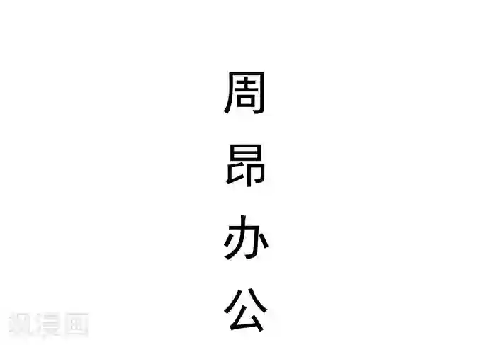 别拉我当偶像最终话