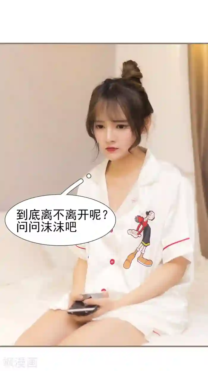 别拉我当偶像最终话