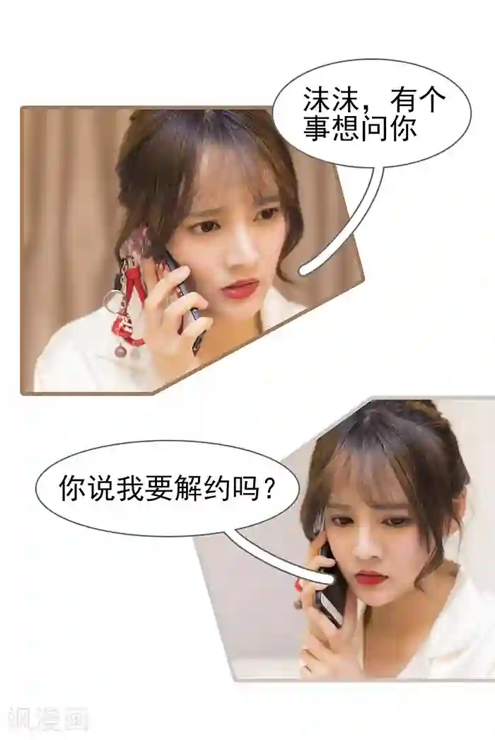 别拉我当偶像最终话