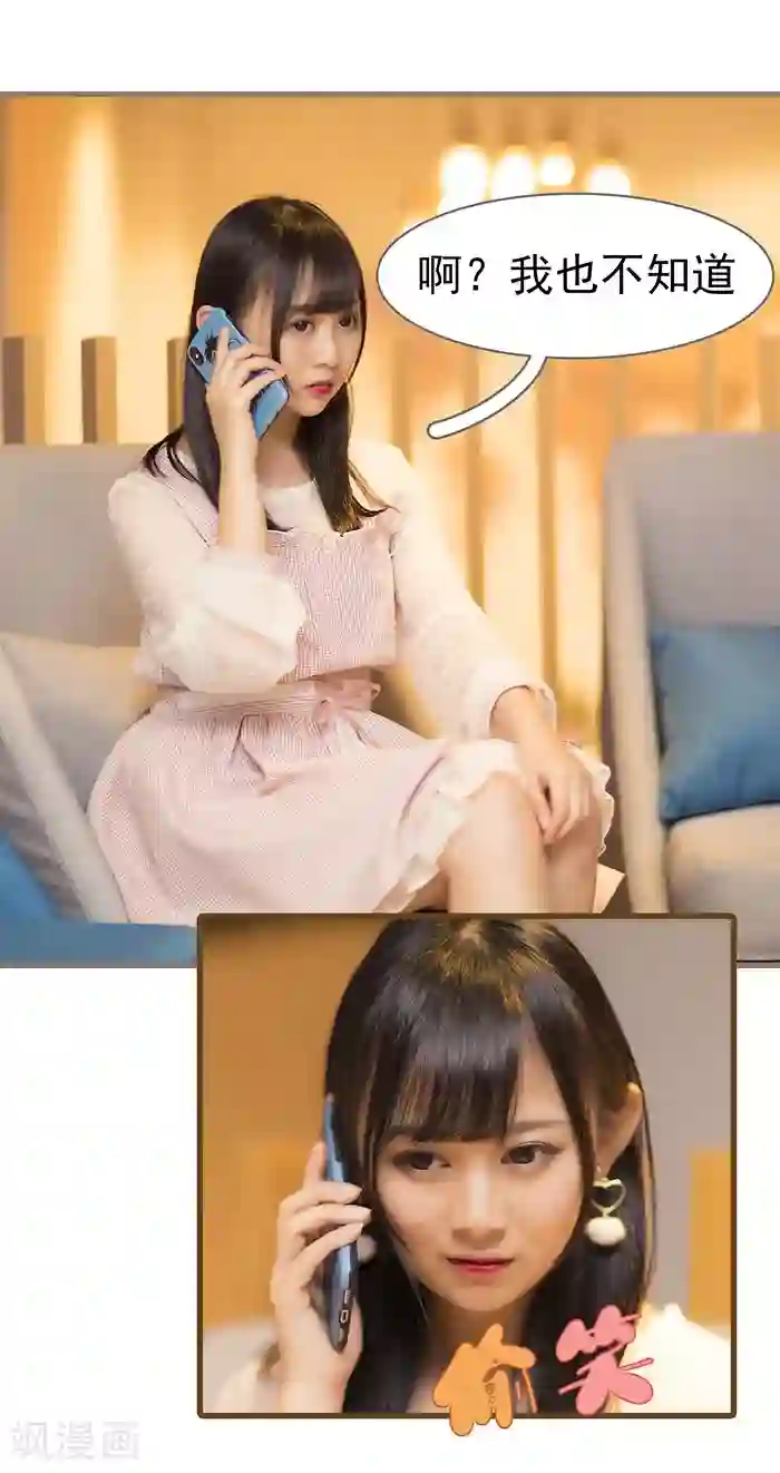 别拉我当偶像最终话