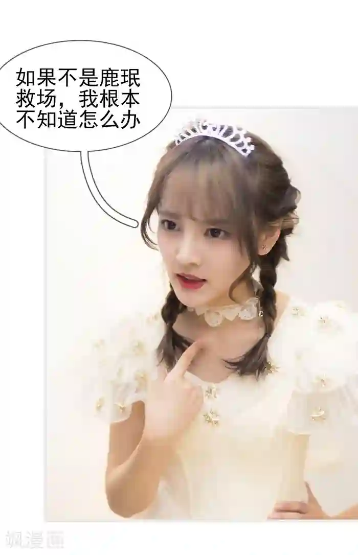 别拉我当偶像最终话