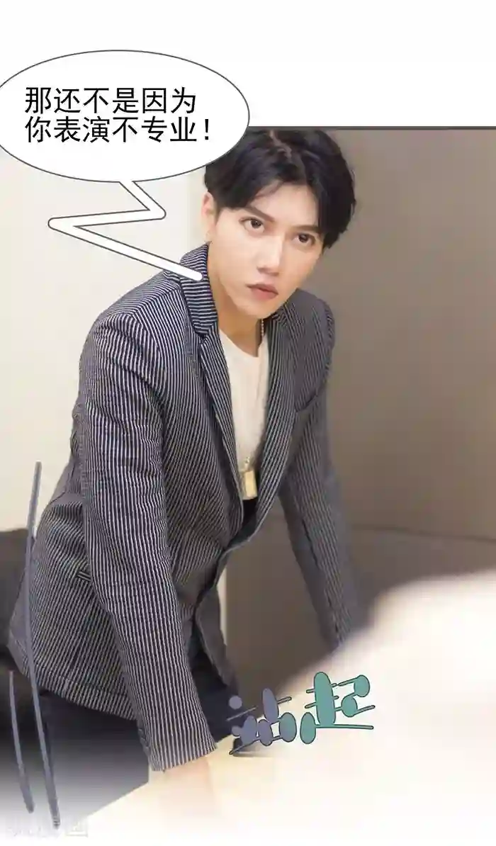 别拉我当偶像最终话