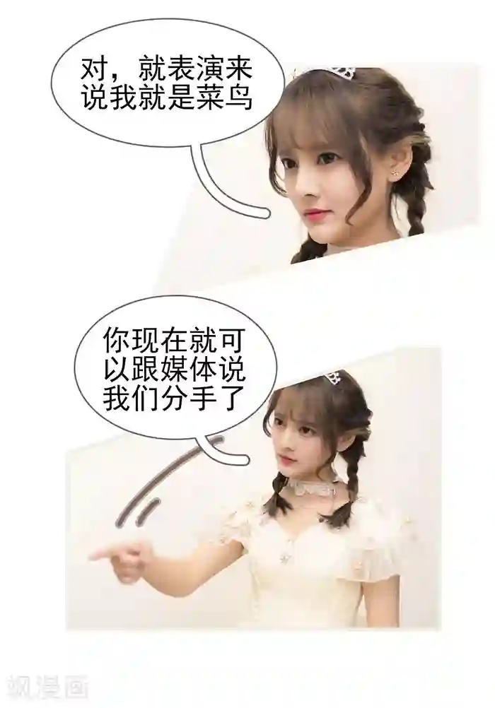 别拉我当偶像最终话