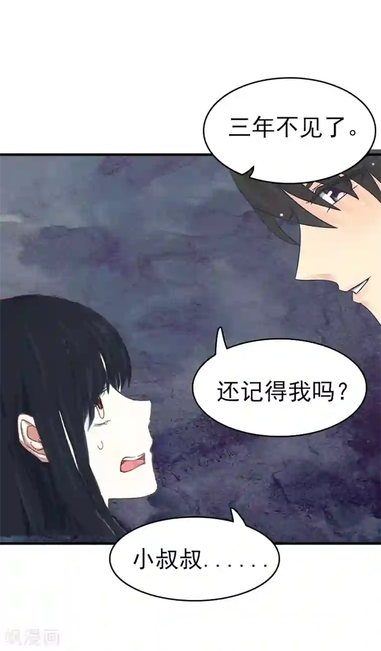 乔少的心尖宠第1话 再见