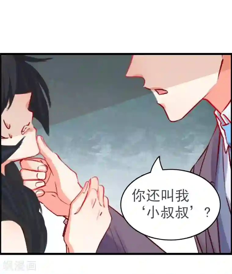 乔少的心尖宠第1话 再见