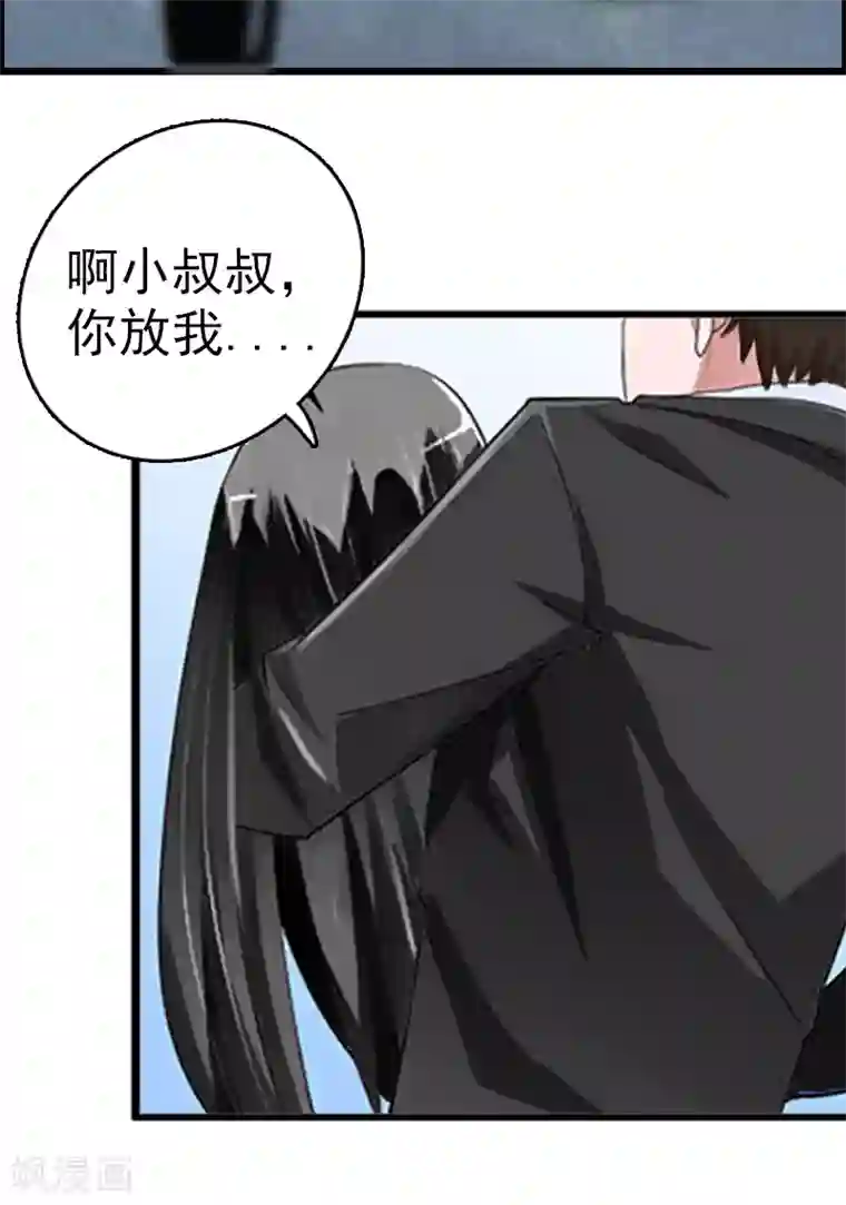 乔少的心尖宠第1话 再见