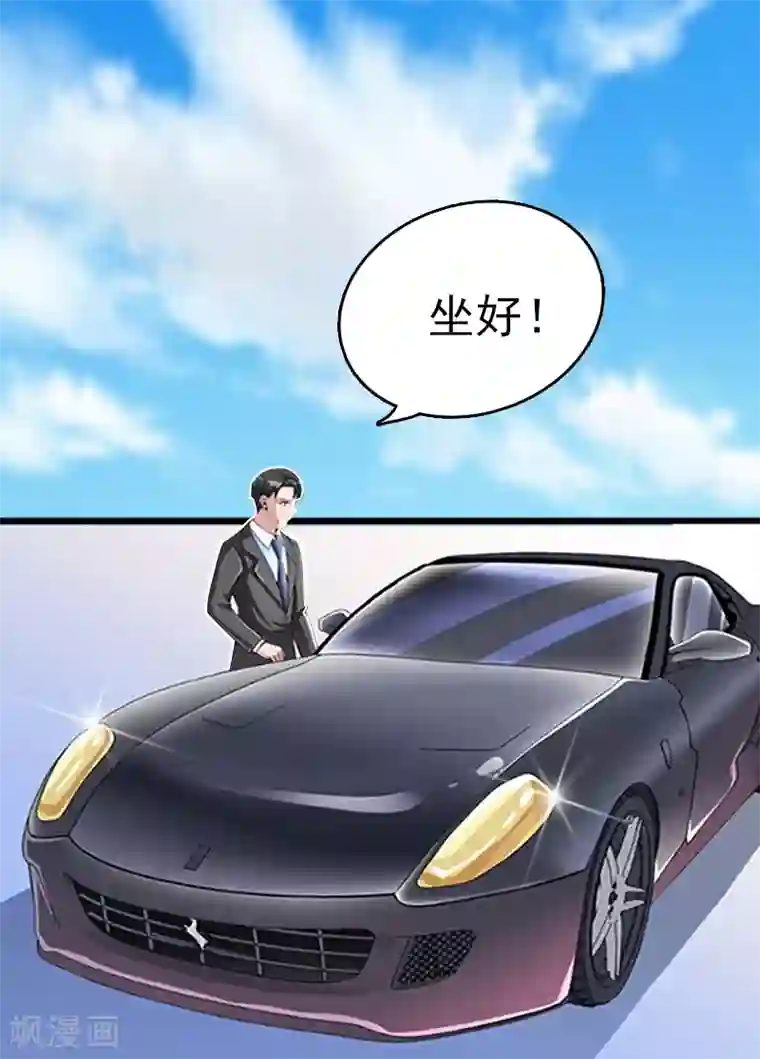 乔少的心尖宠第1话 再见