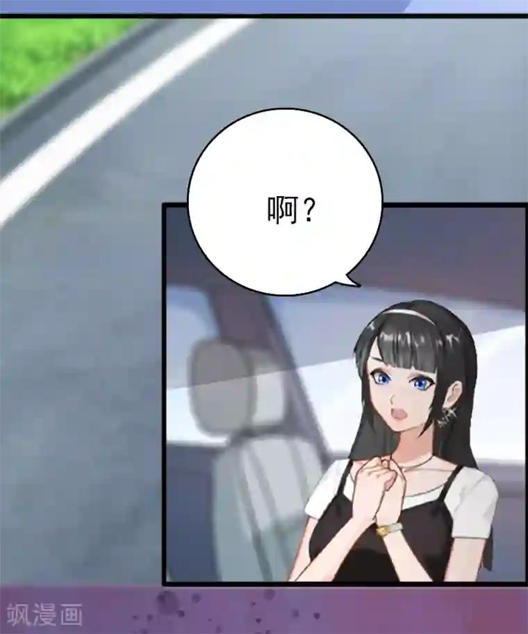 乔少的心尖宠第1话 再见