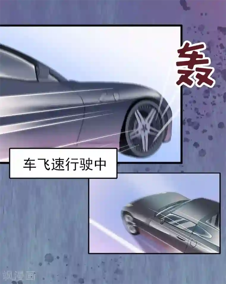 乔少的心尖宠第1话 再见