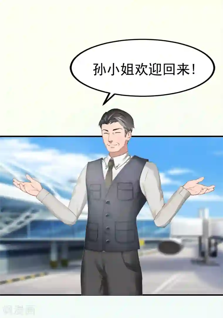 乔少的心尖宠第1话 再见