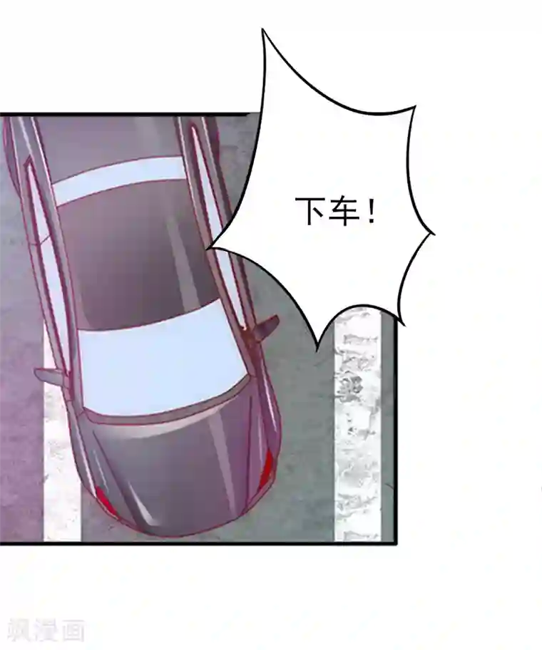 乔少的心尖宠第1话 再见