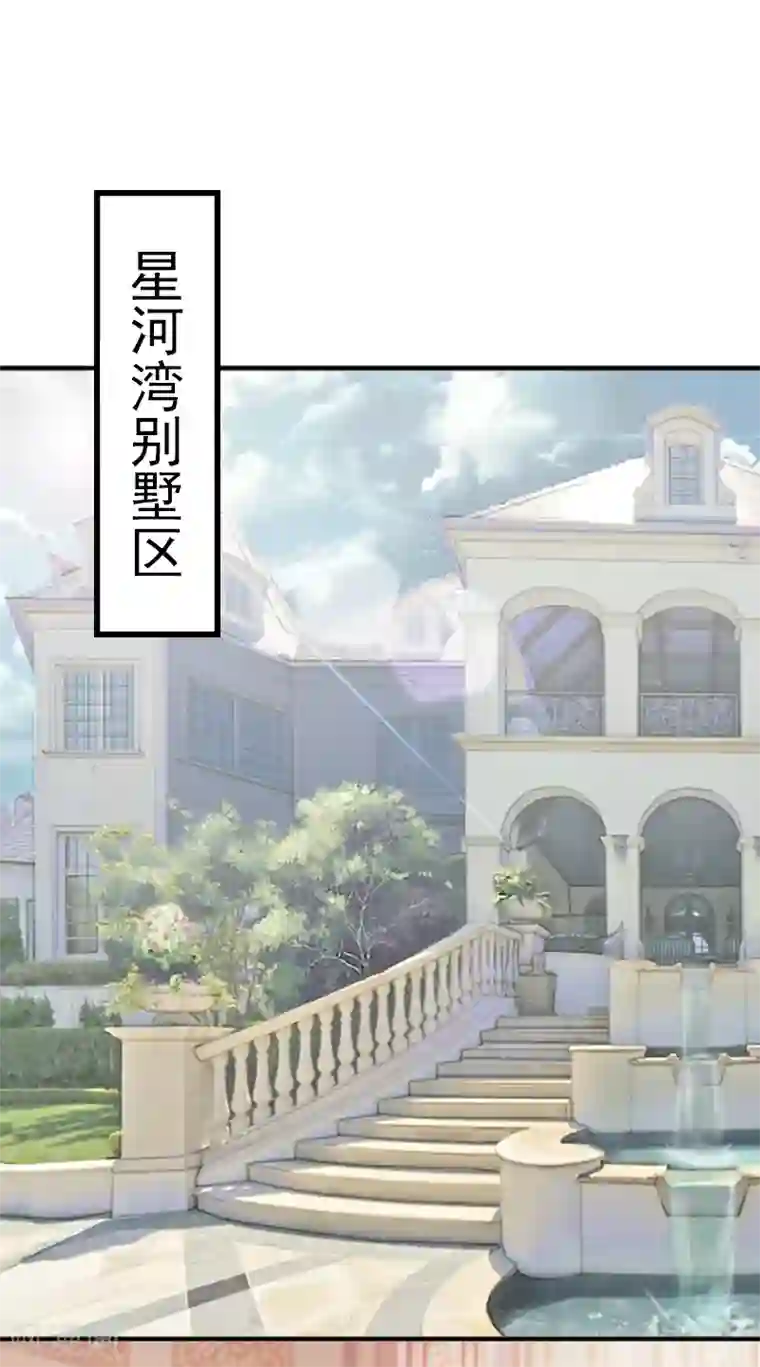 乔少的心尖宠第1话 再见