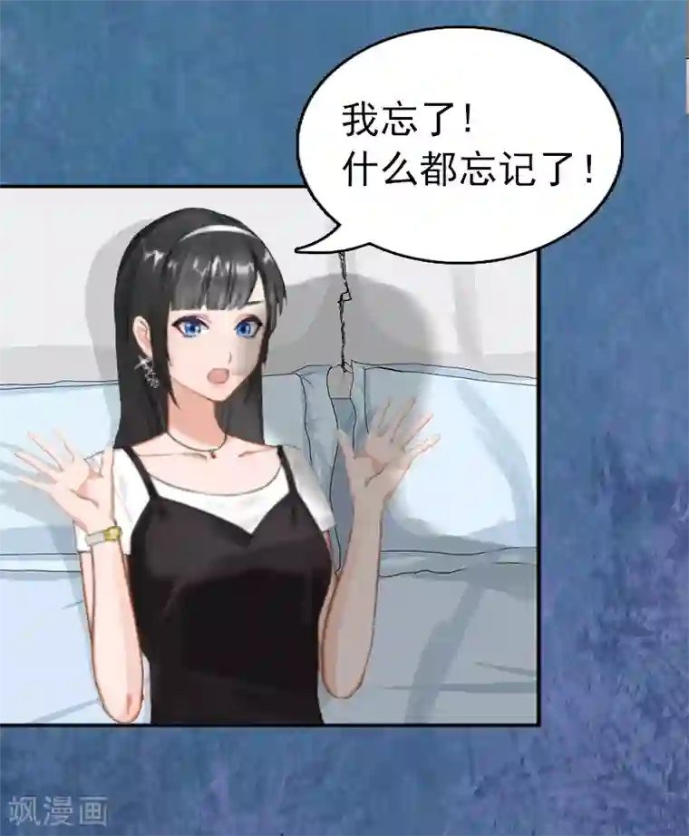 乔少的心尖宠第1话 再见