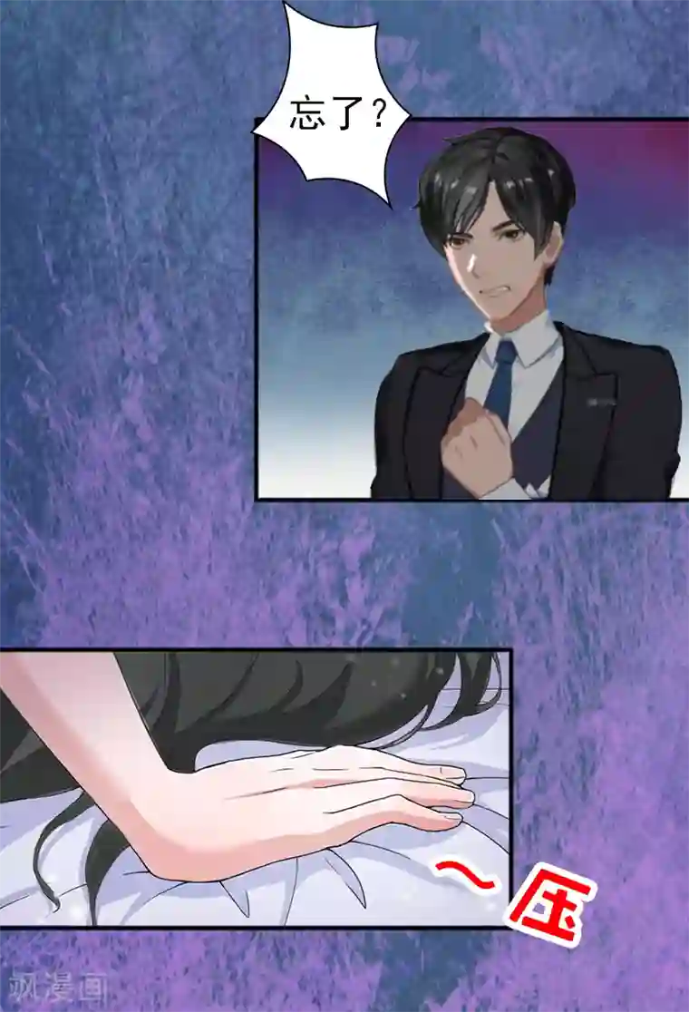 乔少的心尖宠第1话 再见