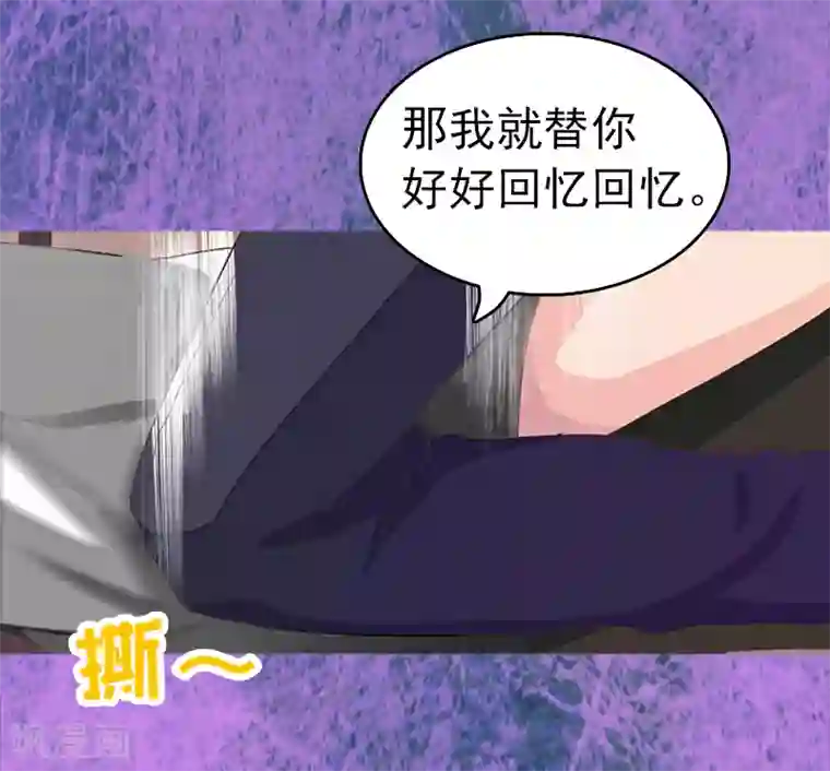 乔少的心尖宠第1话 再见