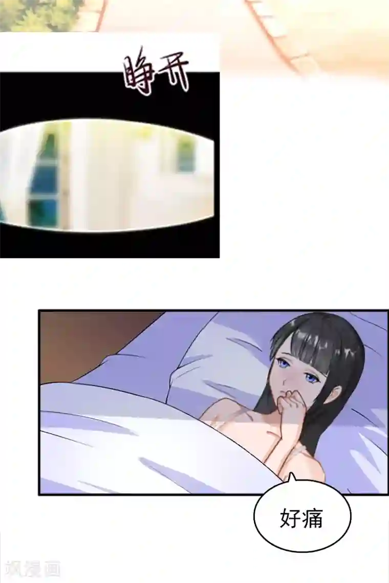 乔少的心尖宠第1话 再见