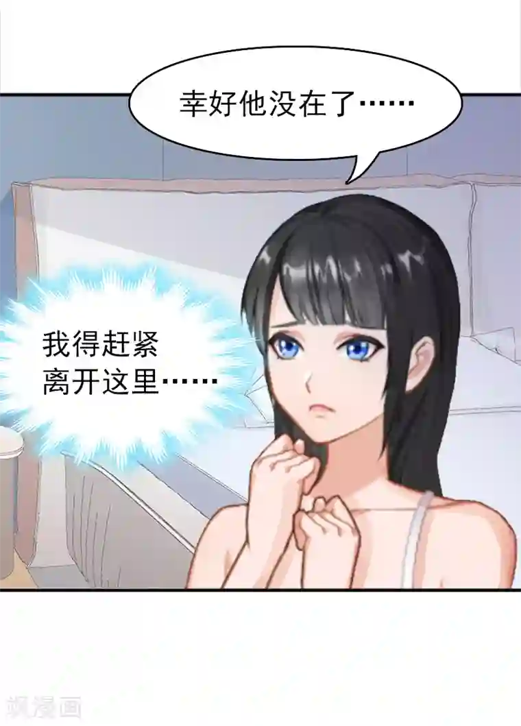 乔少的心尖宠第1话 再见