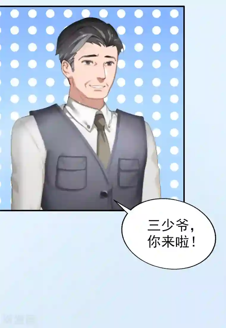 乔少的心尖宠第1话 再见