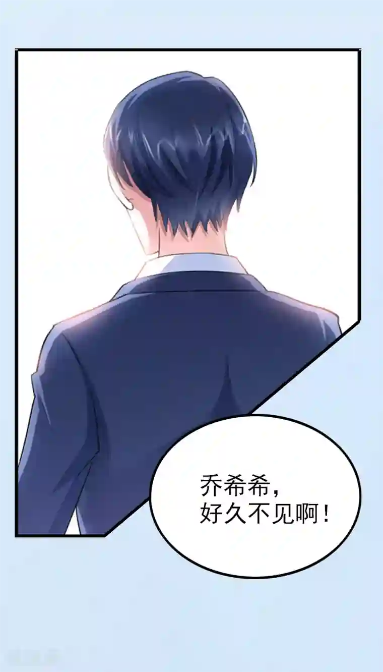 乔少的心尖宠第1话 再见