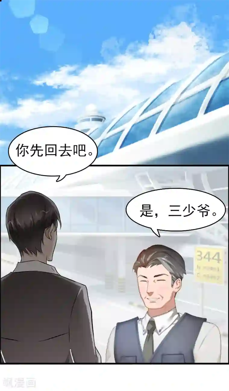 乔少的心尖宠第1话 再见