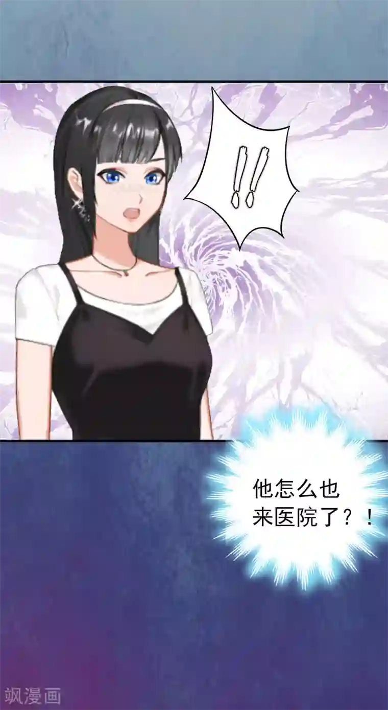 乔少的心尖宠第2话 疼爱