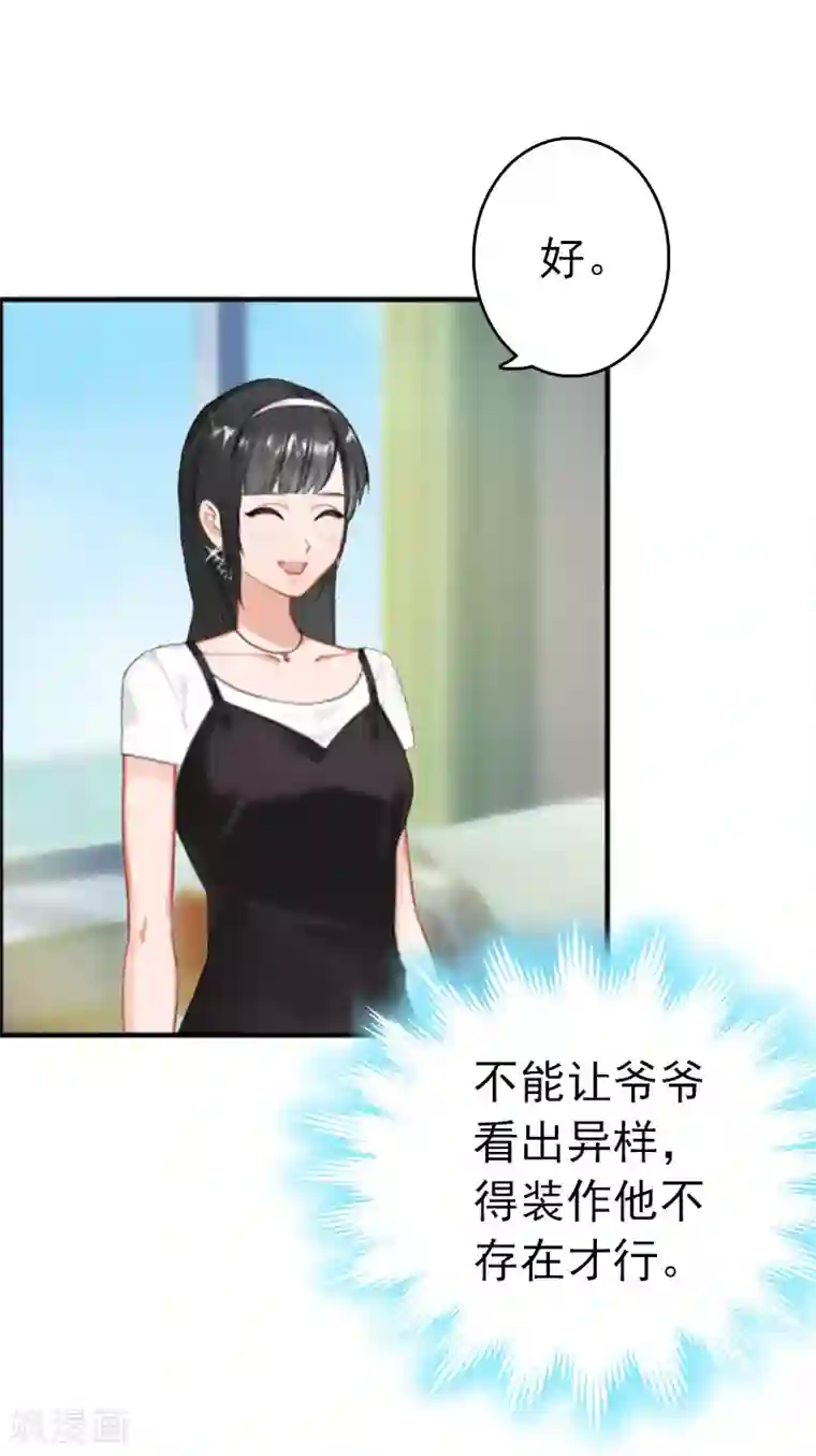 乔少的心尖宠第2话 疼爱