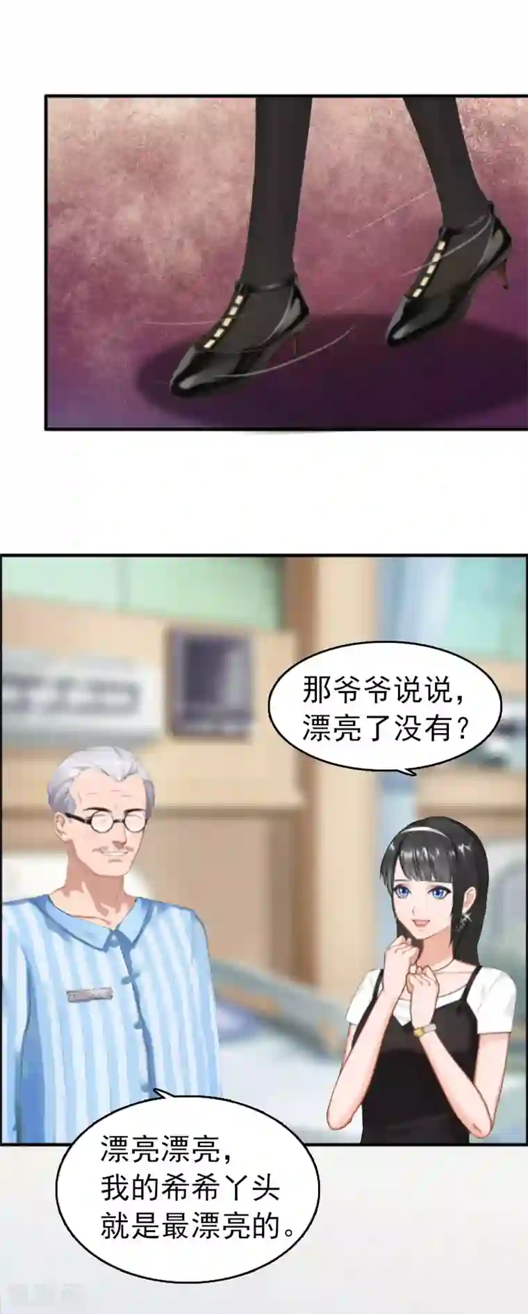 乔少的心尖宠第2话 疼爱