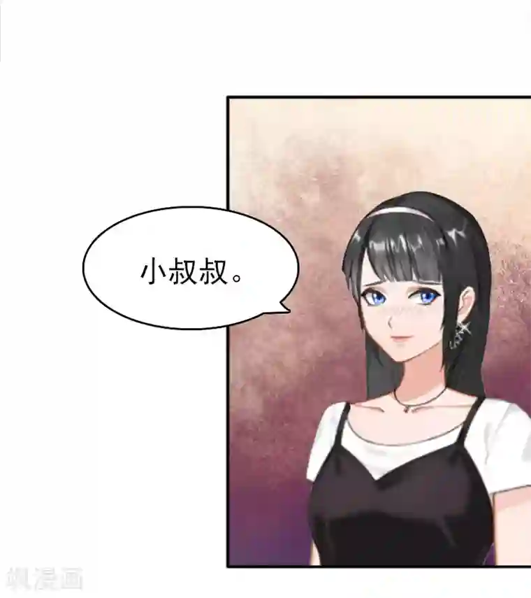 乔少的心尖宠第2话 疼爱