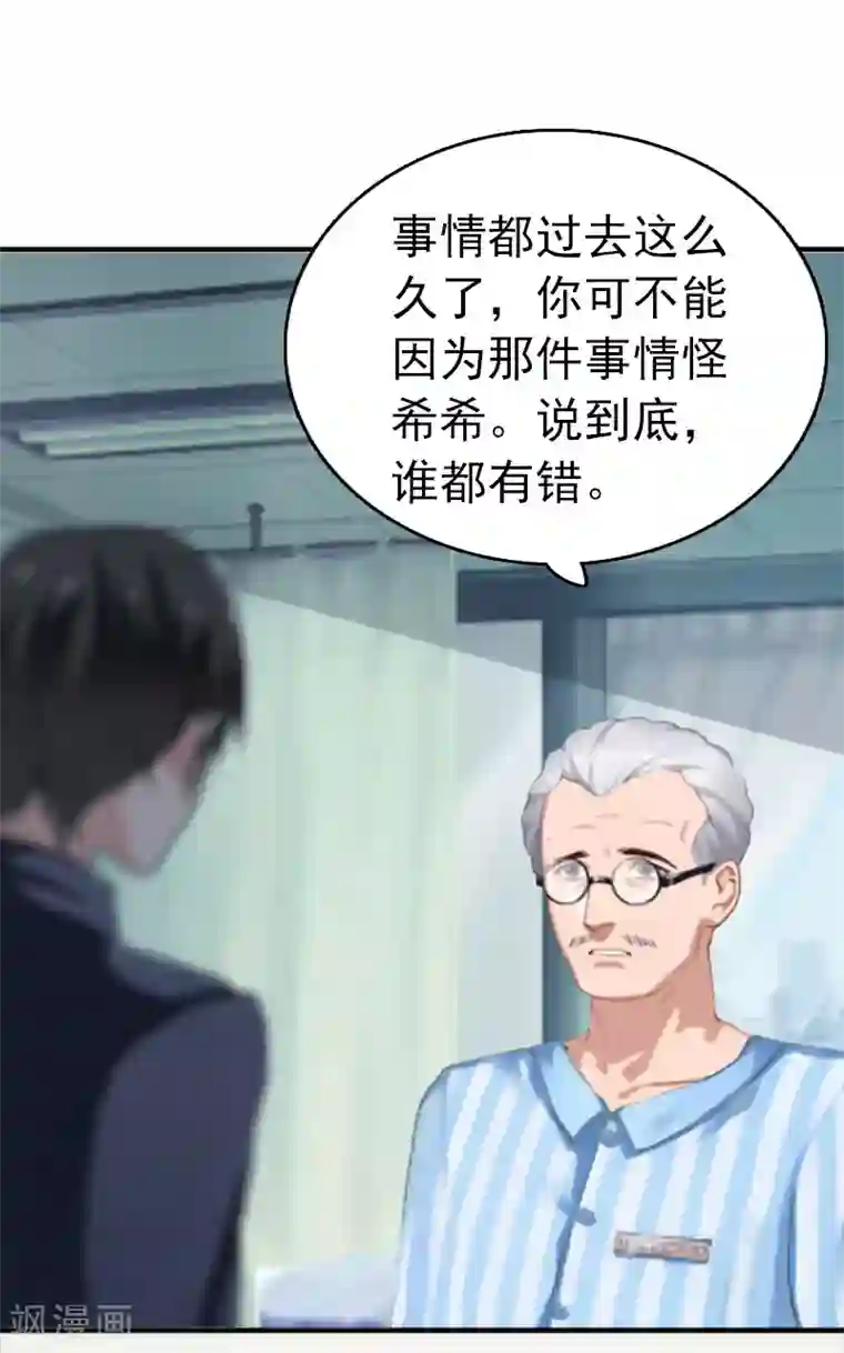 乔少的心尖宠第2话 疼爱