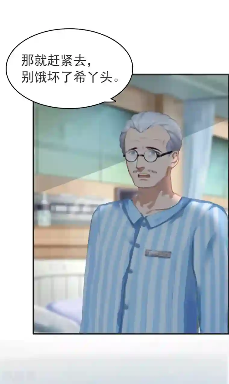 乔少的心尖宠第2话 疼爱