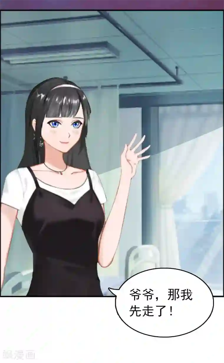 乔少的心尖宠第2话 疼爱