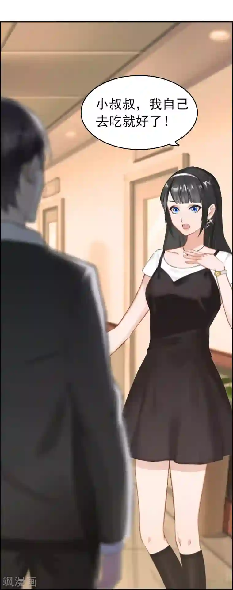 乔少的心尖宠第2话 疼爱