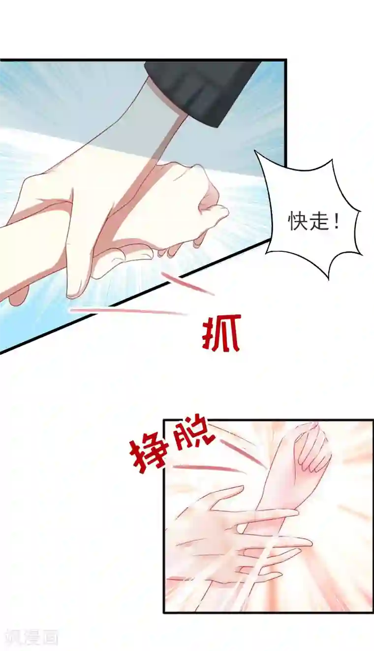 乔少的心尖宠第2话 疼爱